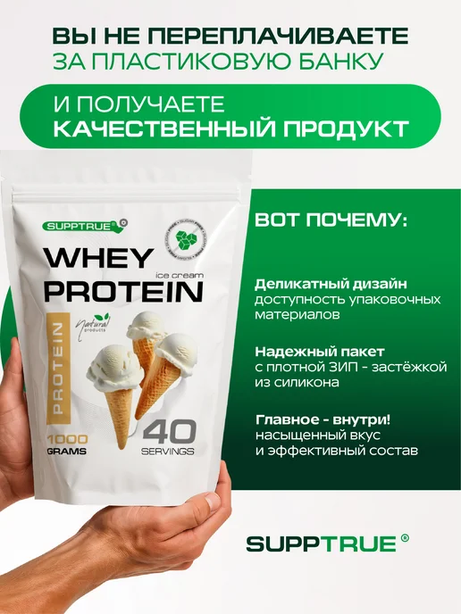 supptrue Протеин сывороточный спортивный коктейль "whey", вариант, фото 6