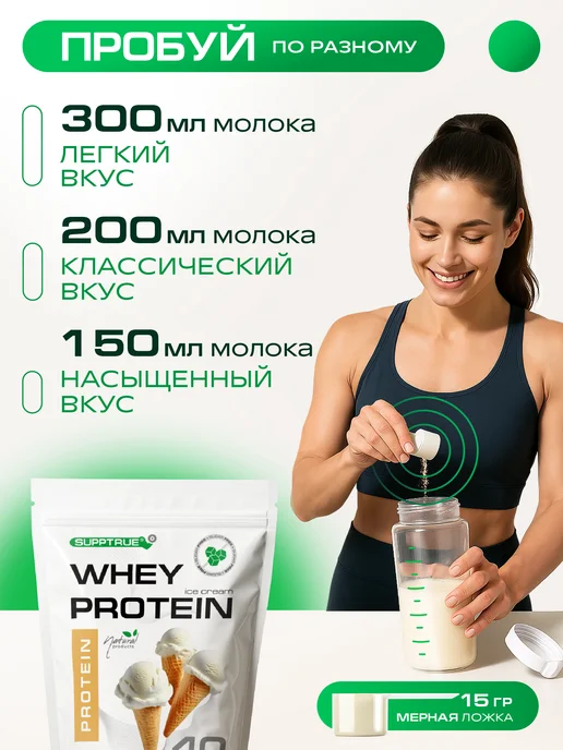 supptrue Протеин сывороточный спортивный коктейль "whey", вариант, фото 7