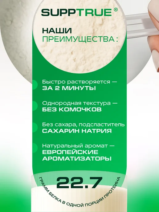 supptrue Протеин сывороточный спортивный коктейль "whey", вариант, фото 8