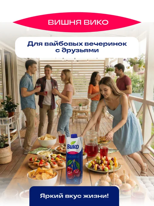 ВиКо Нектар вишневый осветленный 1 л х 6 шт, 1 л, 6 шт, фото 8