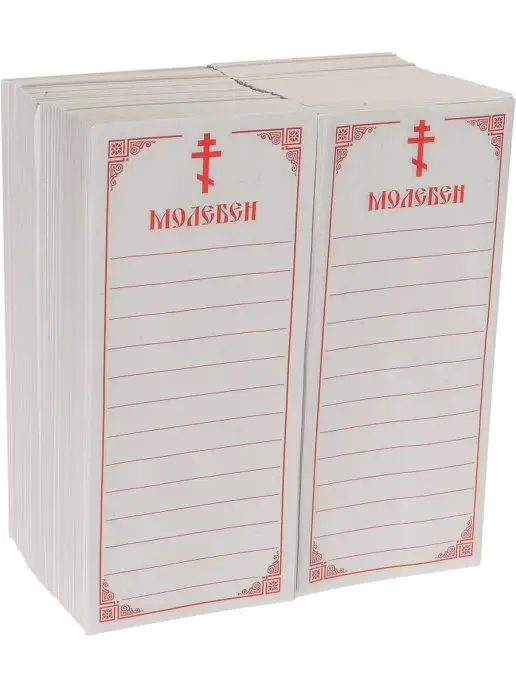 Летопись Записки Молебен церковные - 1000 шт, 1000 шт, фото 2