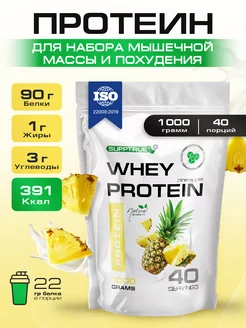 Протеин сывороточный изолят спортивный коктейль "whey" supptrue 91338833 купить за 1 215 ₽ в интернет-магазине Wildberries