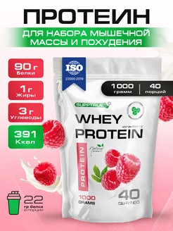 Протеин сывороточный изолят спортивный коктейль "whey" supptrue 91345533 купить за 1 067 ₽ в интернет-магазине Wildberries