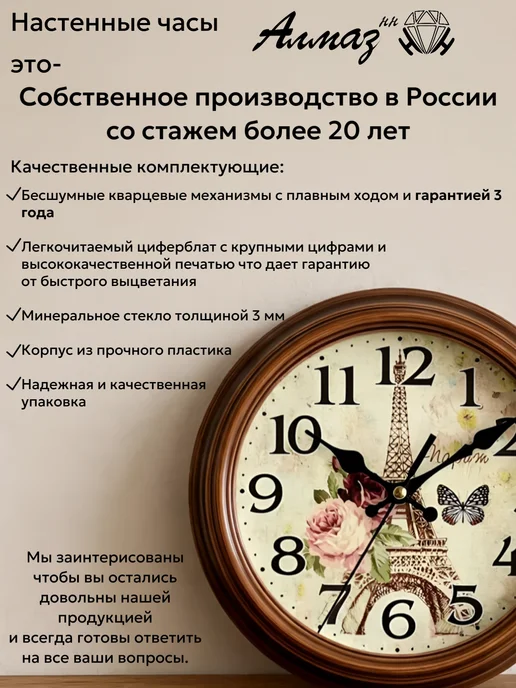 АлмазНН Часы настенные интерьерные бесшумные Париж Алмаз 25,5 см, розовый, фото 2