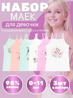 Майка бельевая детская набор Donella 91354242 купить за 617 ₽ в интернет-магазине Wildberries