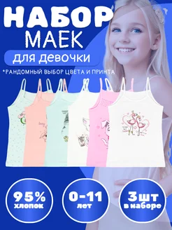 Майка бельевая детская набор Donella 91354243 купить за 718 ₽ в интернет-магазине Wildberries