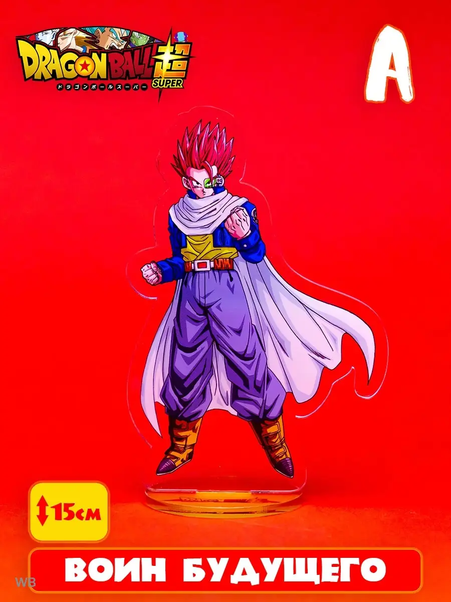 Ксено Гоку Буу Фу Сон Ууб Аниме-Фигурка Dragon Ball 91357744 купить за 264  ₽ в интернет-магазине Wildberries