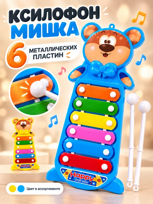 S+S Toys Ксилофон детский музыкальный инструмент, синий