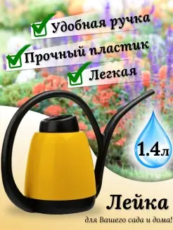 Лейка комнатная ТД Коралл 91377540 купить за 270 ₽ в интернет-магазине Wildberries