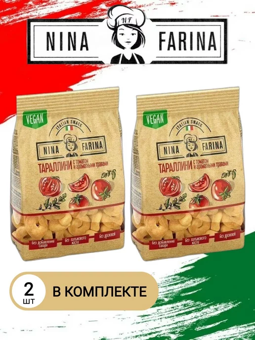 Nina Farina Тараллини с томатом и травами, 180 гр.*2 шт, 180 г, 2 шт