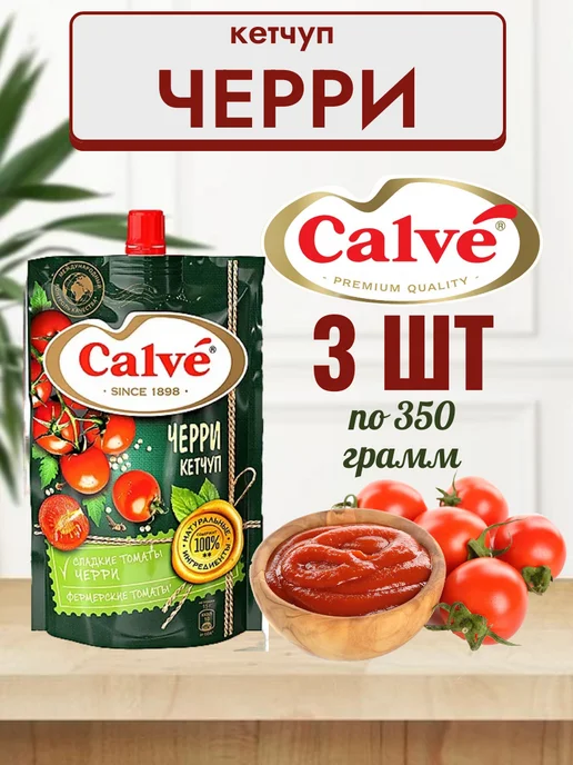Calve кетчуп Черри, 3 шт. по 350г, 3 шт, 350 г
