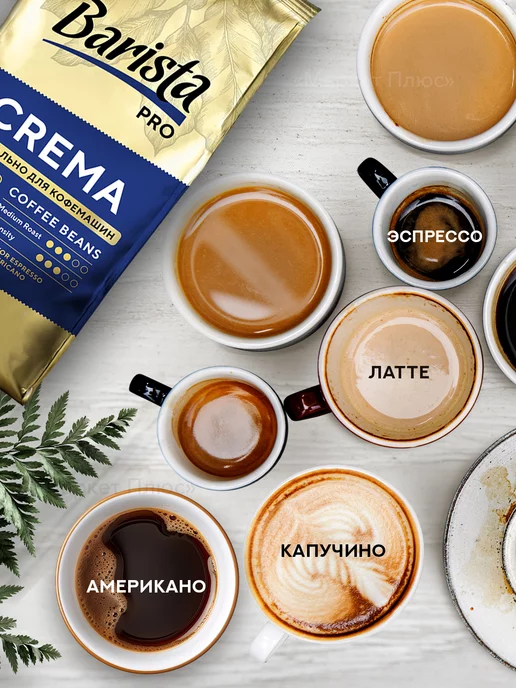 BARISTA Кофе в зернах Pro Crema 1 кг бленд арабики и робусты, 1 кг, фото 3