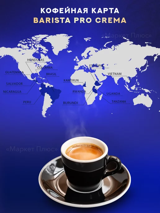 BARISTA Кофе в зернах Pro Crema 1 кг бленд арабики и робусты, 1 кг, фото 5