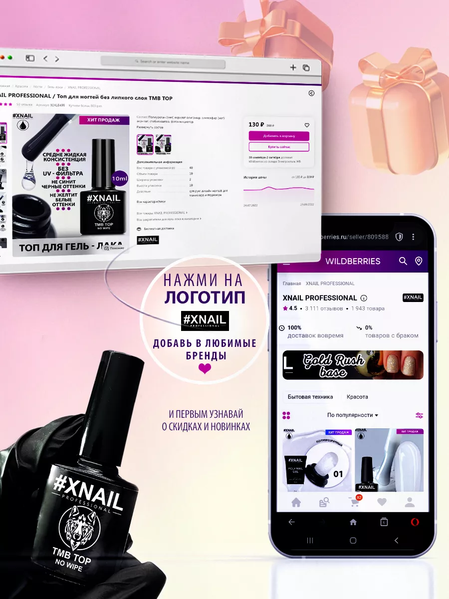 Магнитный гель-лак кошачий глаз Crystal Cat eye XNAIL PROFESSIONAL 91454196  купить за 257 ₽ в интернет-магазине Wildberries