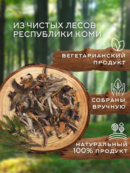 ВКУСМАРКЕТ Грибы подосиновики сушеные 100 г, 100 г, фото 2