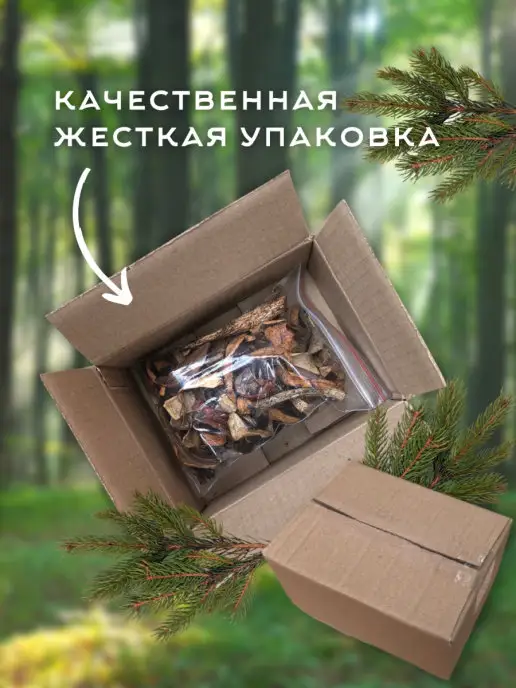 ВКУСМАРКЕТ Грибы подосиновики сушеные 100 г, 100 г, фото 4