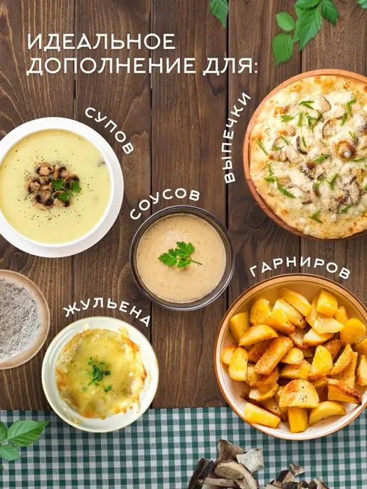 ВКУСМАРКЕТ Грибы подосиновики сушеные 100 г, 100 г, фото 6