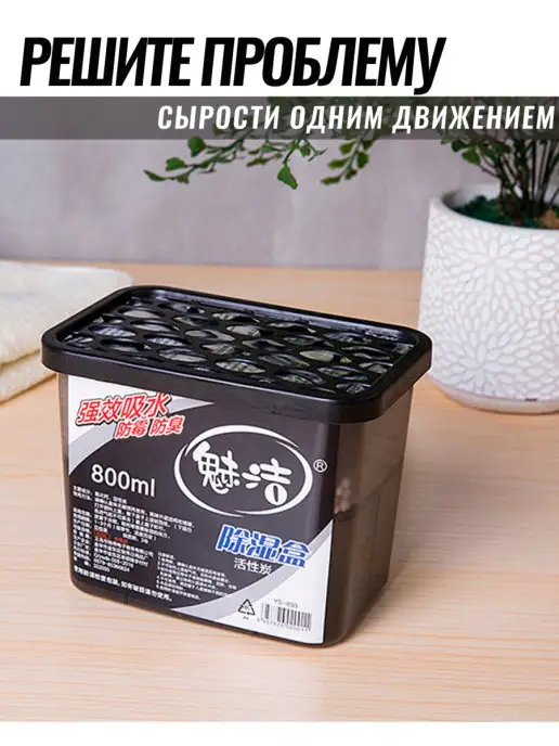 THE_IDEA Поглотитель влаги осушитель воздуха влагопоглотитель бытовой, черный, фото 2