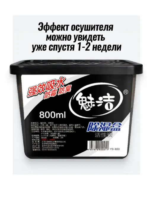 THE_IDEA Поглотитель влаги осушитель воздуха влагопоглотитель бытовой, черный, фото 3
