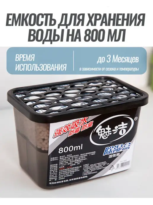 THE_IDEA Поглотитель влаги осушитель воздуха влагопоглотитель бытовой, черный, фото 4