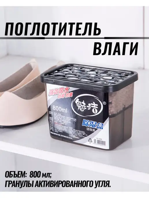 THE_IDEA Поглотитель влаги осушитель воздуха влагопоглотитель бытовой, черный, фото 5