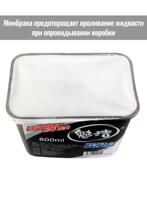 THE_IDEA Поглотитель влаги осушитель воздуха влагопоглотитель бытовой, черный, фото 6