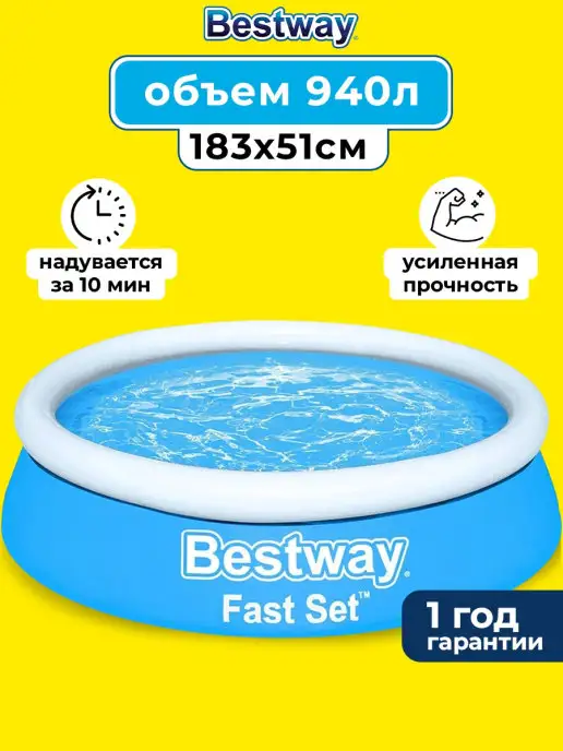 Bestway Бассейн надувной большой круглый, детский и взрослый, вариант