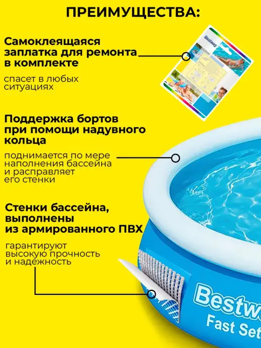 Bestway Бассейн надувной большой круглый, детский и взрослый, вариант, фото 3