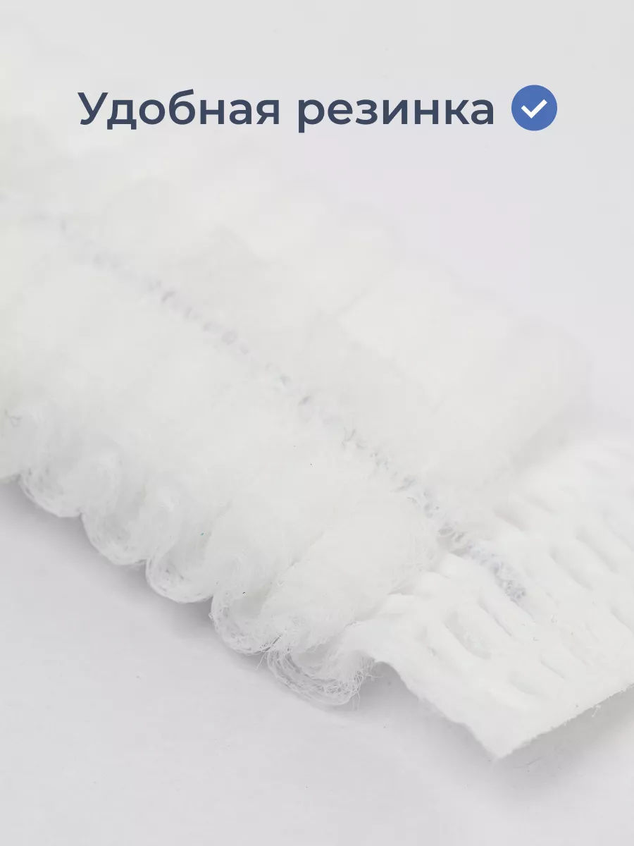 White line Шапочки одноразовые косметические медицинские Шарлотта 50 шт