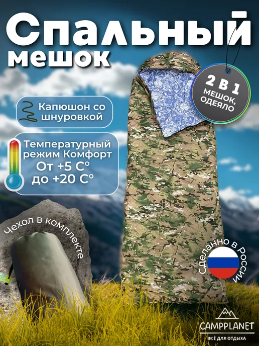 Campplanet Спальный мешок с капюшоном теплый, зеленый