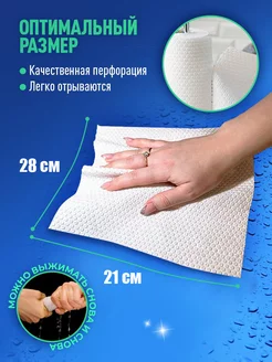 Салфетки для уборки безворсовые, 100 шт. CHESTO 91491132 купить в