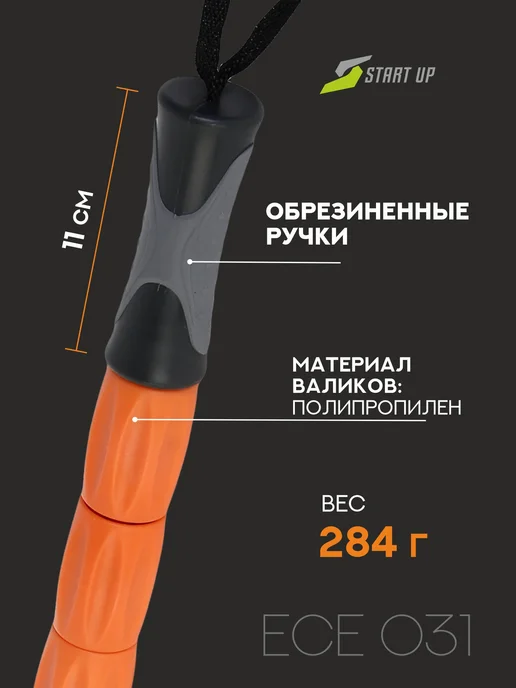 Start Up Роликовый массажер для спины палка массажная, оранжевый, фото 2