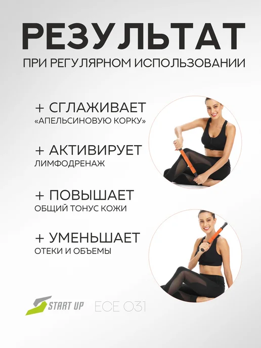 Start Up Роликовый массажер для спины палка массажная, оранжевый, фото 3