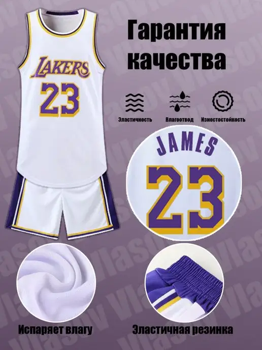 ПроФорма Баскетбольная форма детская одежда для мальчиков lakers