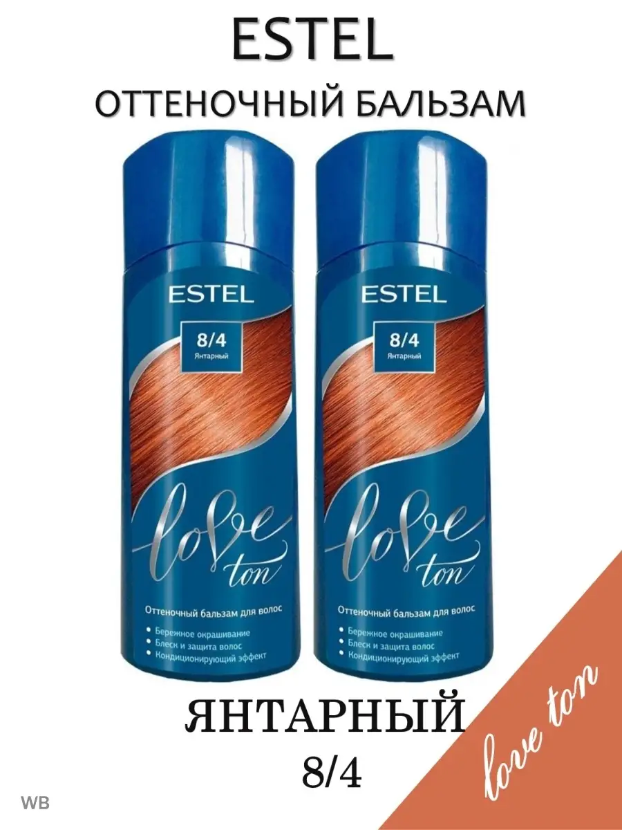 Оттеночный бальзам LOVE TON 150 мл 2 шт ESTEL 91503603 купить в  интернет-магазине Wildberries