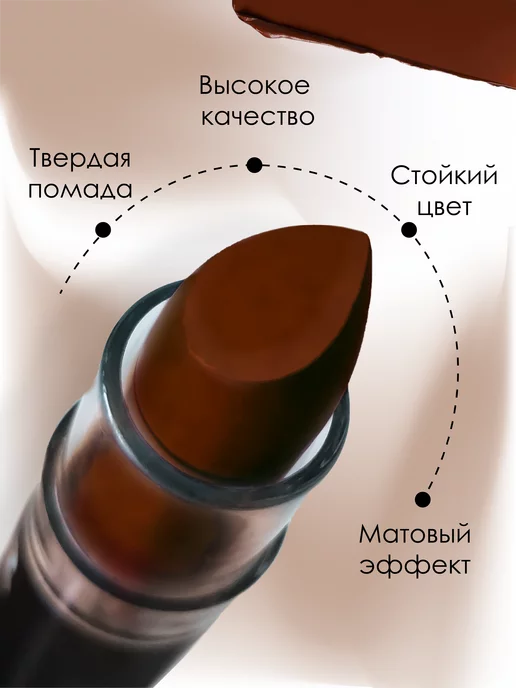 Filipppova Помада для губ темная коричневая, коричневый, фото 2