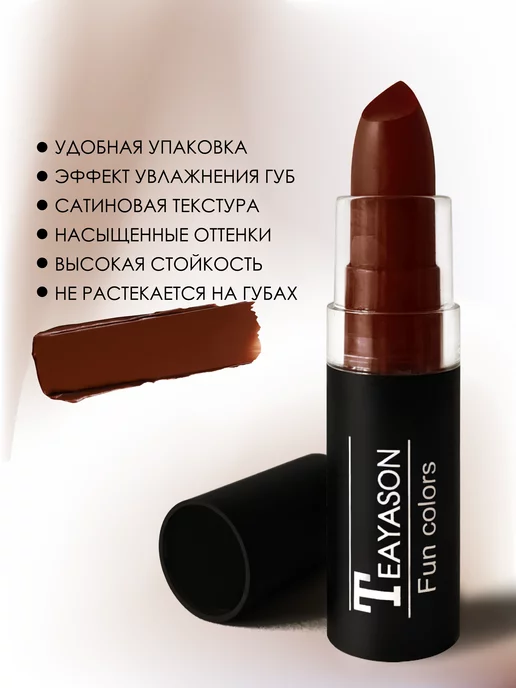 Filipppova Помада для губ темная коричневая, коричневый, фото 3