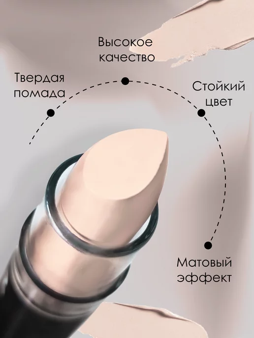 Filipppova Помада для губ бежевый нюд, бежевый, фото 2