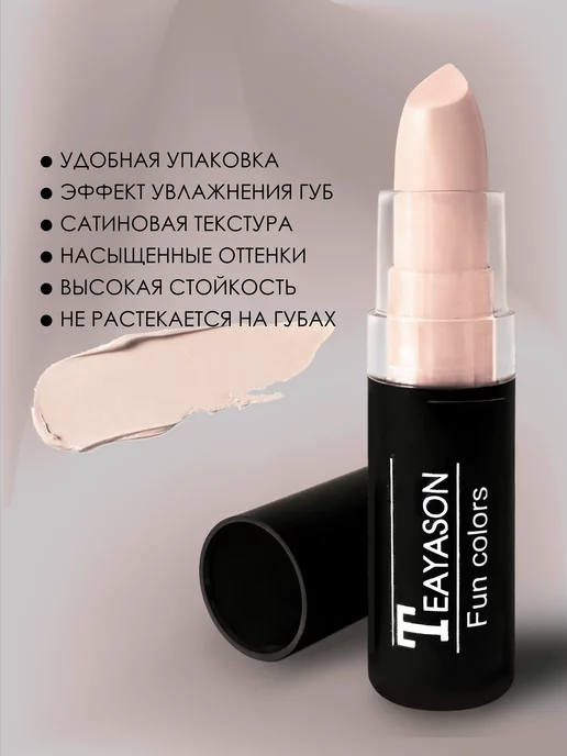Filipppova Помада для губ бежевый нюд, бежевый, фото 3