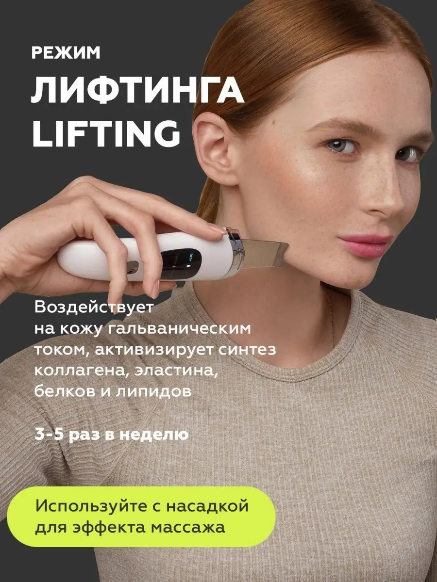 Ультразвуковая чистка для лица микротоки RAVOLTA 91513182 купить в  интернет-магазине Wildberries