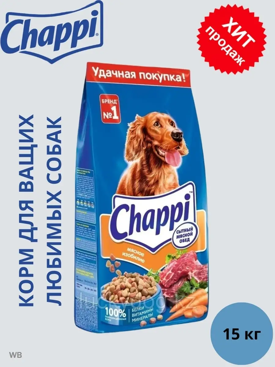 Чаппи 15 Кг Воронеж Купить