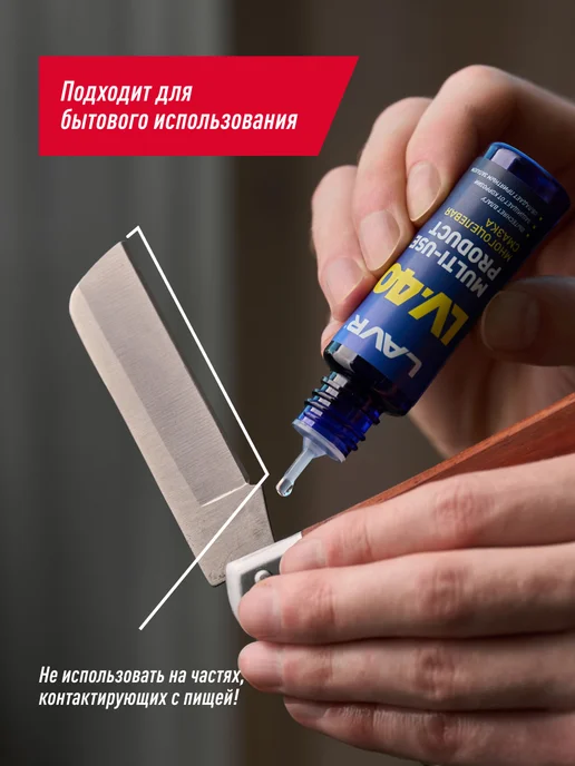 LAVR Смазка LV-40 проникающая многоцелевая универсальная авто WD, вариант, фото 7