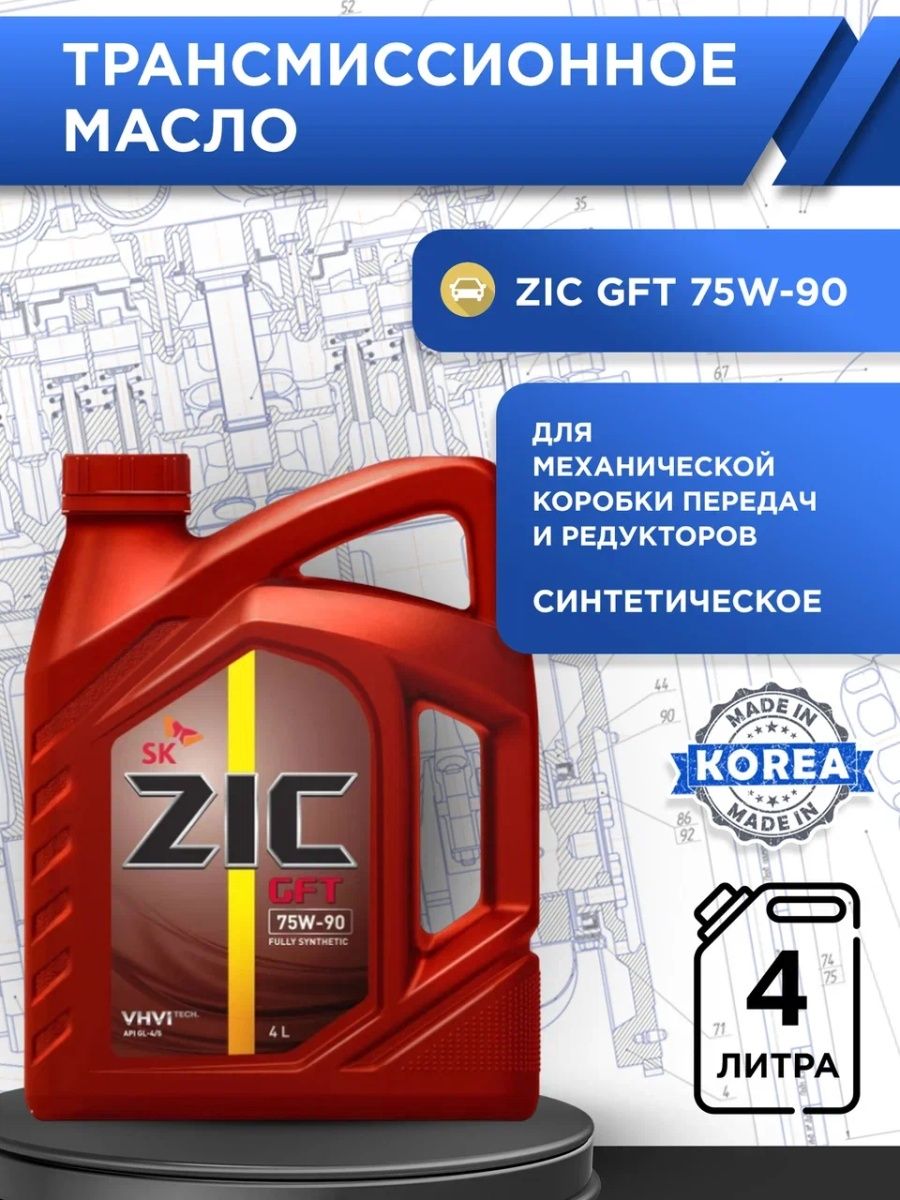 Zic atf 4 4л. ZIC ATF SP 4. ZIC ATF sp4 4л. Масло ZIC ATF sp4. ZIC ATF sp4 артикул.