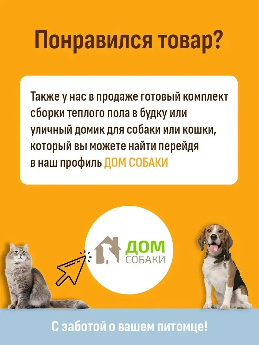 ✓Дверь для животных в будку для собаки кошки пвх дверца люк Дом собаки  91519713 купить за 1 395 ₽ в интернет-магазине Wildberries