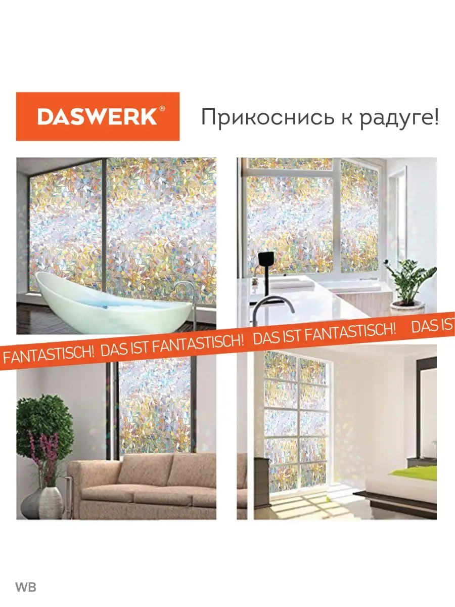 Пленка солнцезащитная от солнца для окна без клея DASWERK 91519894 купить  за 343 ₽ в интернет-магазине Wildberries