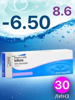 Линзы Soflens Daily Disposable Bausch + Lomb / 30 шт / -6.50 Soflens Daily Disposable 91537996 купить за 1 039 ₽ в интернет-магазине Wildberries