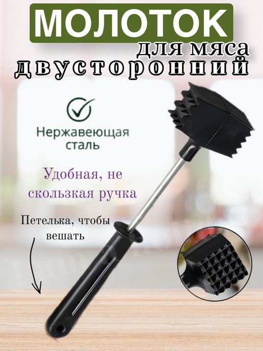 Молоток для мяса, дерево, 80105