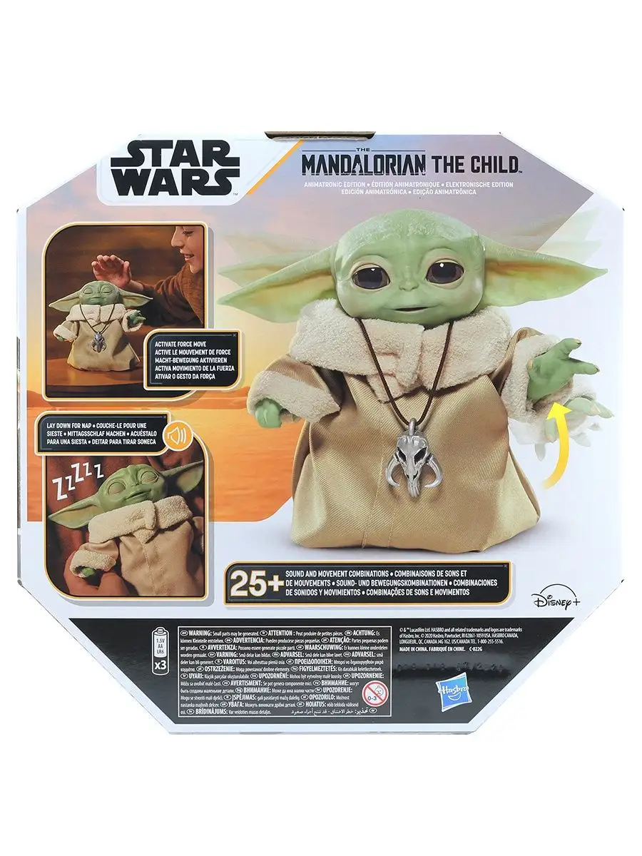 Игрушка интерактивная SW Mandalorian The Child Animatronic Hasbro 91546732  купить за 10 723 ₽ в интернет-магазине Wildberries