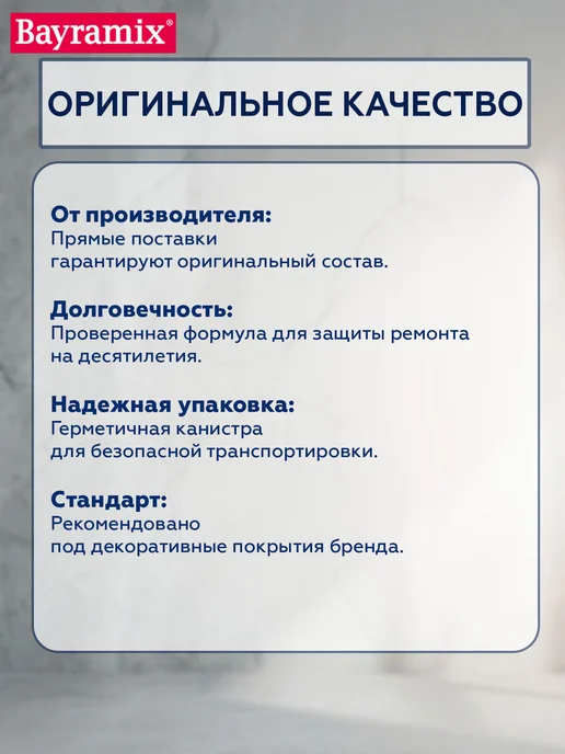 Bayramix Грунт глубокого проникновения универсальный акриловый, белый, фото 5
