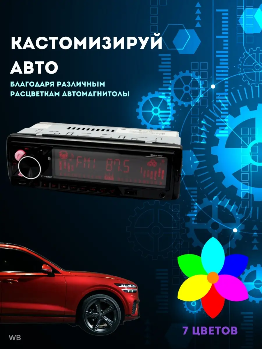 Автомагнитола автомобильный магнитофон BOS-MINI 91555669 купить за 1 807 ₽  в интернет-магазине Wildberries